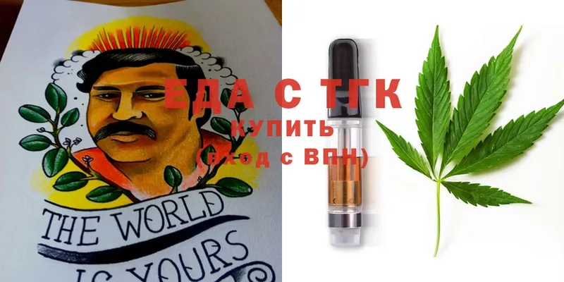 где продают   Калтан  Еда ТГК марихуана 